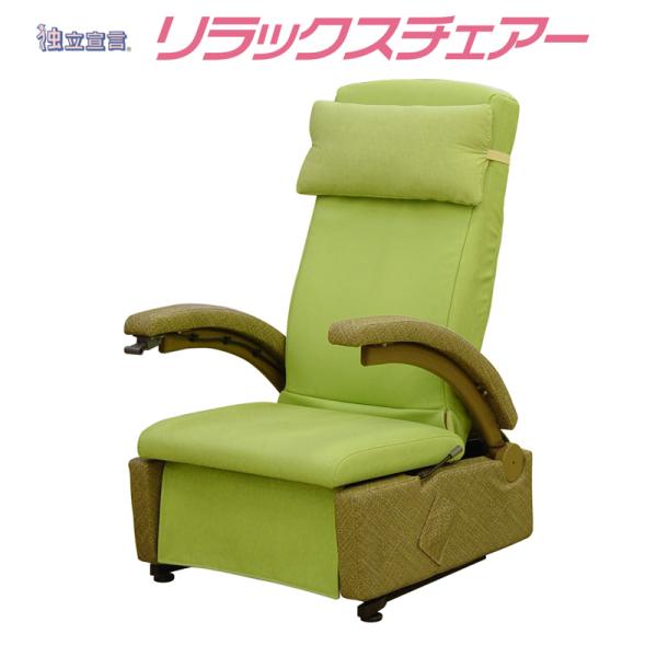 独立宣言 リラックスチェアー ECRC 電動昇降座いす 上下昇降 はね上げ式肘掛 上下動レバー リクライニング機構 ヒップアップ 介護 福祉 コムラ製作所手動リクライニングと電動昇降機能が特徴の立ち上がり補助いすです。座面昇降を傾斜・水平の...