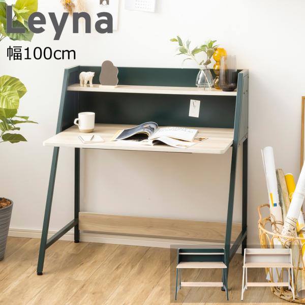 関家具 Lapifeli ラピフェリ Leyna ライナ 棚付きデスク muratakagu_lapifeli-leyna-w1000
