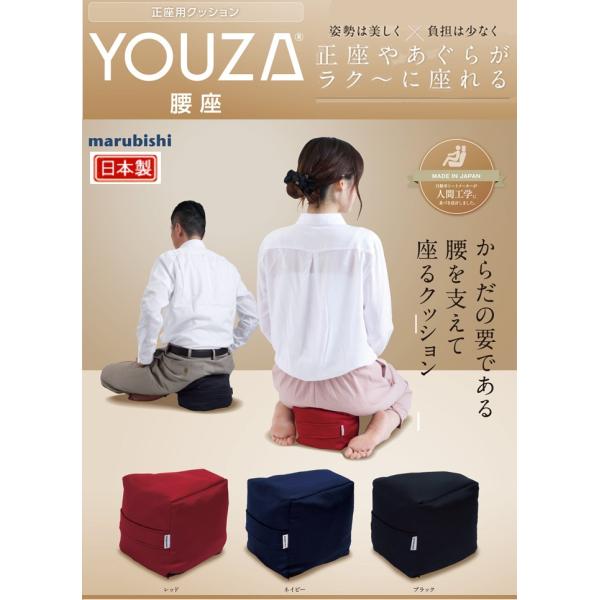 正座用クッション 腰座 YOUZA