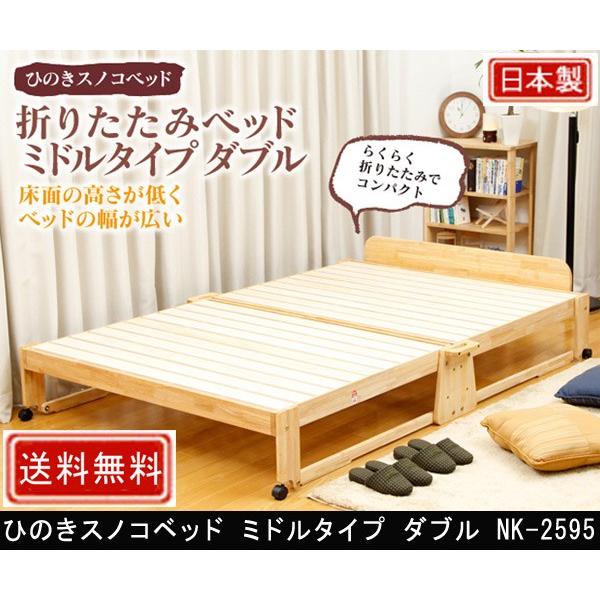 ひのきスノコ折りたたみダブルベッド 中居木工製 国産