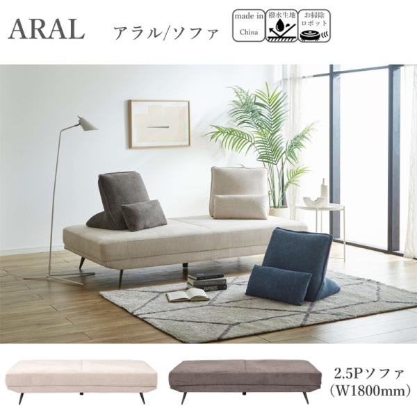 ソファ 2.5人掛け 2.5P 単品 フラットソファ デイベッド 撥水 ソファ 2.5人掛け 2.5P 単品 フラットソファ デイベッド 撥水