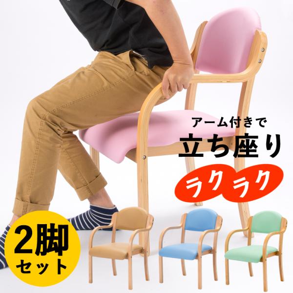 椅子　2脚目 ハーパー ダイニングチェア クラッシュゲート | 【公式】LOWYA