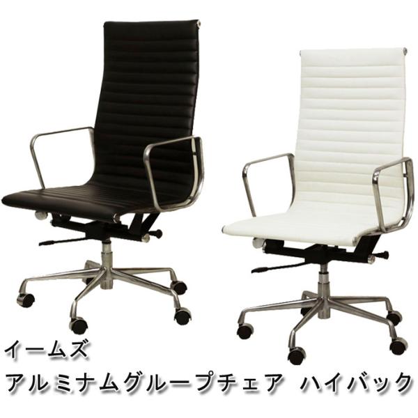 オフィスチェア イームズ アルミナムグループチェア アルミナム オフィスチェア イームズ アルミナムグループチェア アルミナム