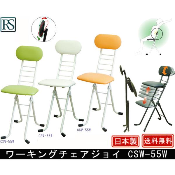 ルネセイコウ ワーキングチェアジョイ CSW-55W : 村田家具 Yahoo!店 