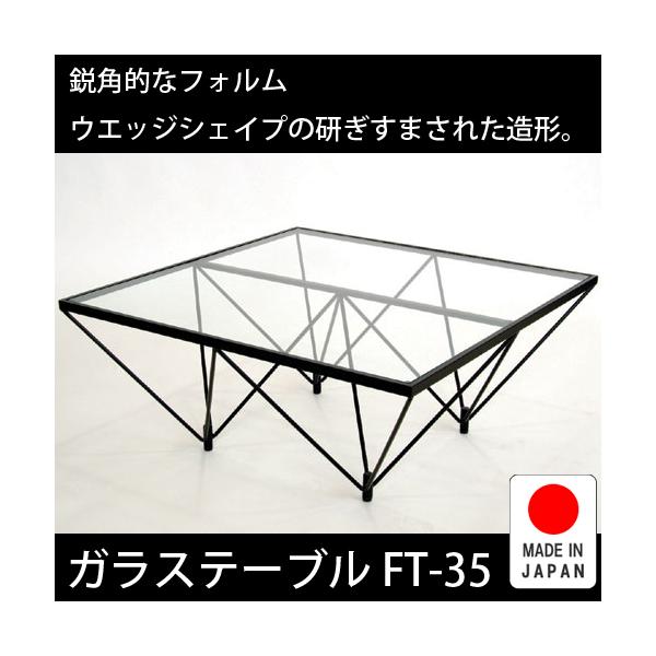 ルネセイコウ ガラステーブル FT-35 正方形 80×80cm センター ルネセイコウ ガラステーブル FT-35 正方形 80×80cm センター