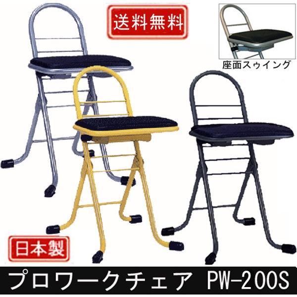 ルネセイコウ プロワークチェア スウィングタイプ PW-200S : 村田家具