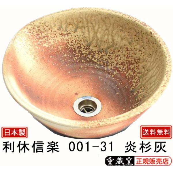 �d���q ���x�M�y ��􂢔� 001-31 �����D �ق̂������͂� W300×D310×H125 �d��3.0kg �M�y��