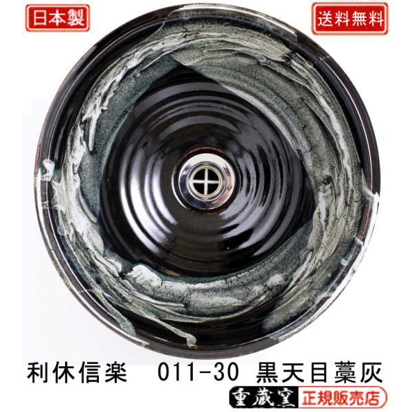 �d���q ���x�M�y ��􂢔� 011-30 ���V�ژm�D ����Ă�������΂� W300×D300×H135 �d��3.0kg �M�y��