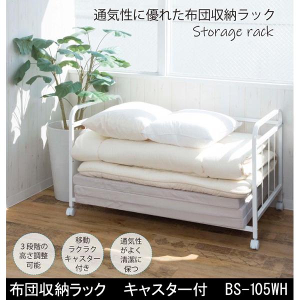 押入れ 布団 キャスターの通販 価格比較 価格 Com