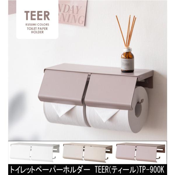 トイレットペーパーホルダー TEER（ティール）TP-900Kトイレットペーパーホルダー TEER ティール TP-900Kティール TP-900Kシンプルでスタイリッシュなデザインが特徴の『TEER（ティール）』シリーズからお部屋に溶け込...