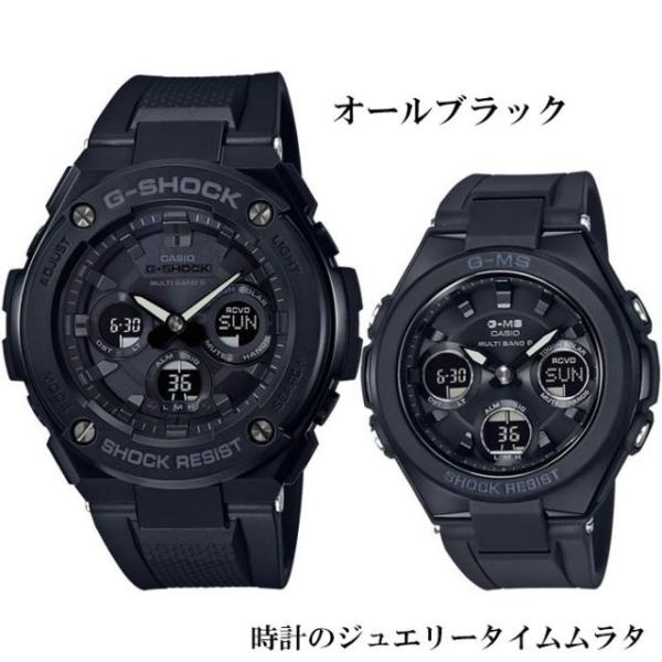世界的に 恋人達のgショック ファッション ペアウオッチ 黒 カシオ 送料無料 G Shock Baby G 電波ソーラー Gst W300g 1a1jf Msg W100g 1ajf 黒 ブラック 送料無料 Gst W300g 1a1jf Msg W100g 1ajf Gショックペアウオッチ村田時計店 売れ筋一番人気 の