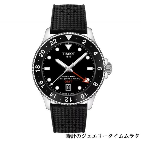 ティソ 腕時計 TISSOT シースター 1000 GMT メンズ腕時計 Seastar ダイバーズ tissot T120.852.17.051.00 ブラック文字盤 電池式 ケース径40ミリ 30気圧防水