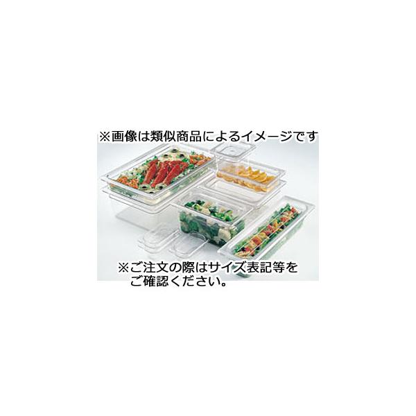 CAMBRO キャンブロ キャンブロ フードパン 1／8−150mm 86CW（135
