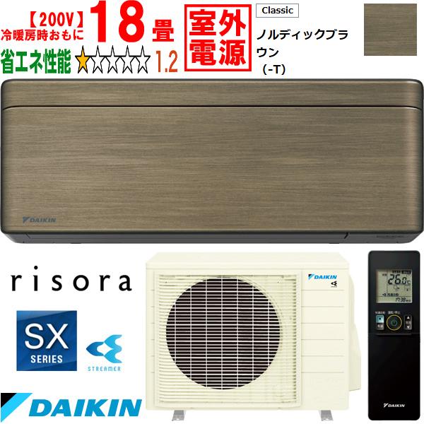 ダイキン（DAIKIN） 【法人限定】S563ATSV-Tルームエアコン「risora