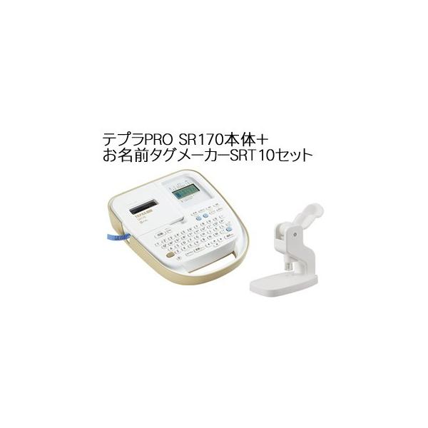 KINGJIM/LOW  xC^[ evPRO SR170 + O^O[J[ SRT10