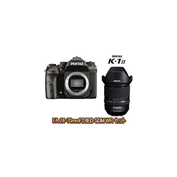K-1 markII +HD D FA 24-70mm レンズカバー付き PENTAX K-1 Mark II + HD D FA 24-70mm F2.8ED SDM WR | Yuzu