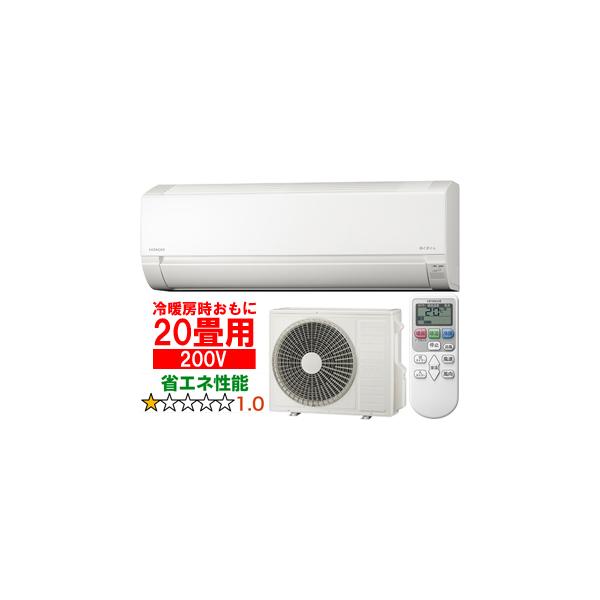 HITACHI 日立 RAS-F63RM2(W) ルームエアコン 白くまくん F HITACHI 日立 RAS-F63RM2(W) ルームエアコン 白くまくん F