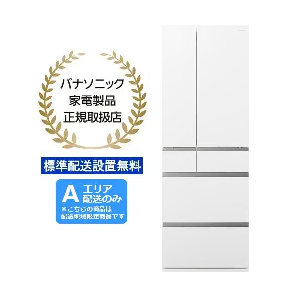 Panasonic 321㍑ 配送設置無料♬日時指定OK♬【配送費 設置費込み価格】