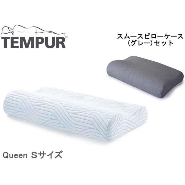 TEMPUR テンピュール オリジナルピロースマートクール Sサイズ ピロー