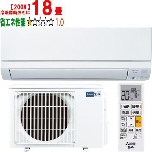 MITSUBISHI 三菱 MSZ-GE5625S-W 2025年モデル ルームエアコン霧ヶ峰GEシリーズ 200V