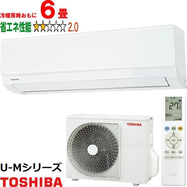 TOSHIBA 東芝 【標準設置工事セット】RAS-U221M(W) 2025年モデル 大清快U-Mシリーズ TOSHIBA 東芝 【標準設置工事セット】RAS-U221M(W) 2025年モデル 大清