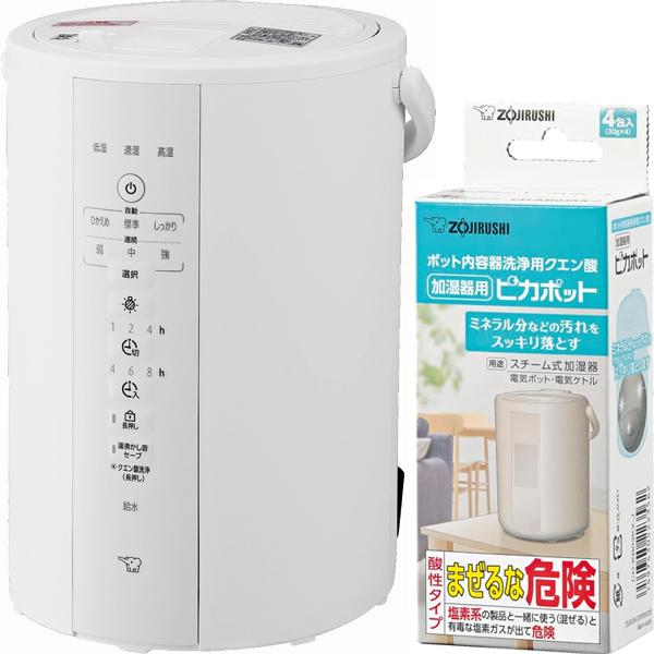 ZOJIRUSHI 象印 EE-DF35-WA スチーム式加湿器+クエン酸
