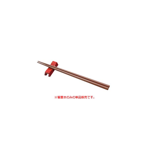 MIN マイン 箸置き　六角用（朱赤）ABS製　