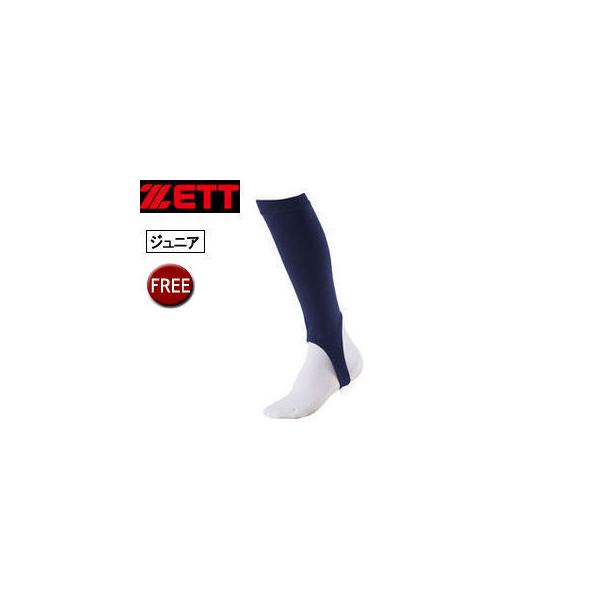 他サイト： ゼット ZETT BK85JA-2900 少年用ローカットストッキング 【ジュニアフリーサイズ】 （ネイビー）の商品画像