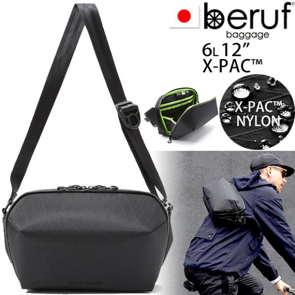 beruf baggage ベルーフバゲージ アーバンエクスプローラー6.0 【ブラック】【X-PAC】【6L】 brf-GR21 XPAC beruf baggage ベルーフバゲージ アーバンエクスプローラー6.0