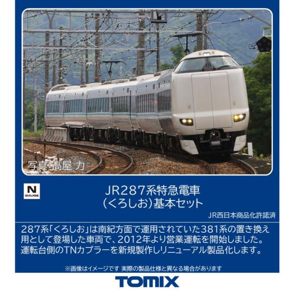TOMIX トミックス JR 287系特急電車（くろしお）基本セット 97634