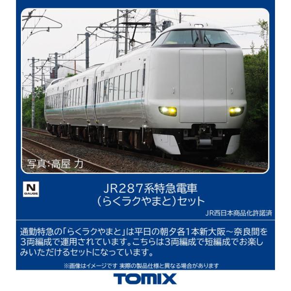 TOMIX トミックス JR 287系特急電車（らくラクやまと）セット 97636