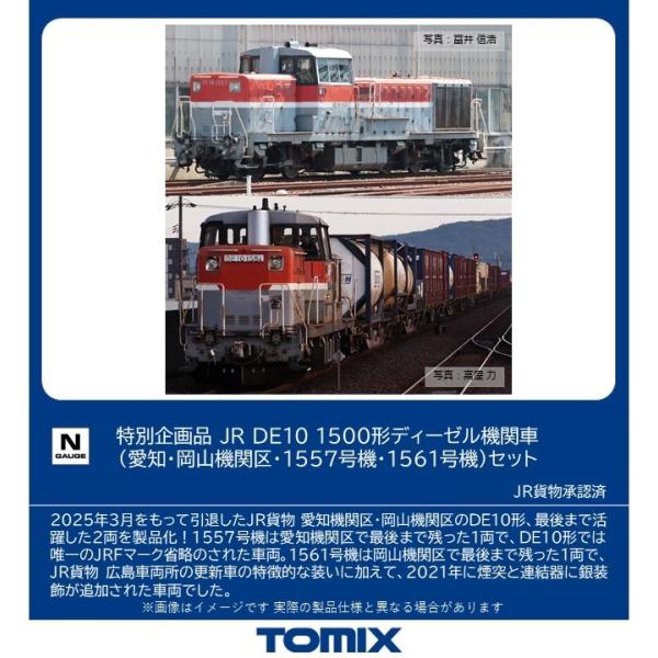 TOMIX トミックス 特別企画品 JR DE10-1500形ディーゼル機関車（愛知・岡山機関区・1557号機・1561号機）セット 97969