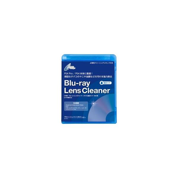 SALE/78%OFF】 サイバーガジェット PS4 PS3 ブルーレイレンズクリーナー パワフル湿式タイプ 返品種別B tronadores.com SALE/78%OFF】 サイバーガジェット PS4 PS3 ブルーレイレンズクリーナー パワフル湿式タイプ 返品種別B tronadores.com