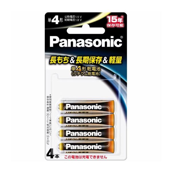 他サイト： Panasonic パナソニック FR03HJ/4B 1.5Vリチウム乾電池 単4形4本パックの商品画像