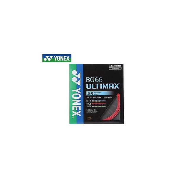 bg66 ultimaxの人気商品・通販・価格比較 - 価格.com bg66 ultimaxの人気商品・通販・価格比較 - 価格.com