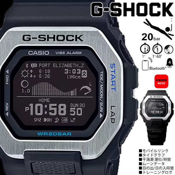 他サイト： CASIO カシオ Gショック Gライド GBX-100-1JF Bluetooth(R)搭載の商品画像