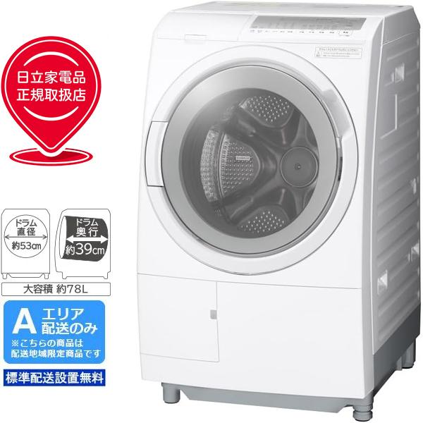 日立（HITACHI） ドラム式洗濯乾燥機 洗濯11kg乾燥6kg 左開き ビッグ