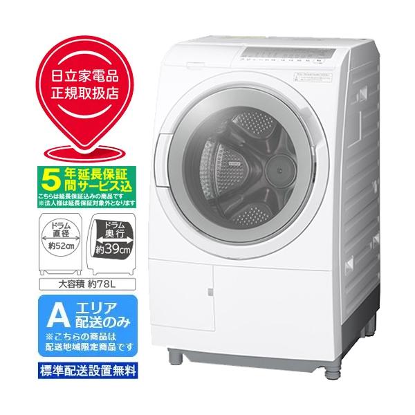 日立 【5年間延長保証込】HITACHI 【Aエリア限定配送】【標準 日立 【5年間延長保証込】HITACHI 【Aエリア限定配送】【標準