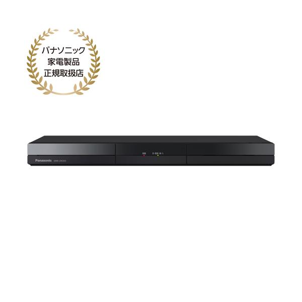 Panasonic（パナソニック） DMR-2W203 2TB ディーガ ブルーレイ