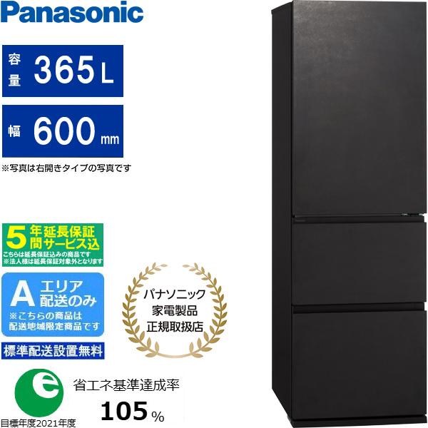 Panasonic（パナソニック） 【5年間延長保証込】Panasonic 冷蔵庫 左 