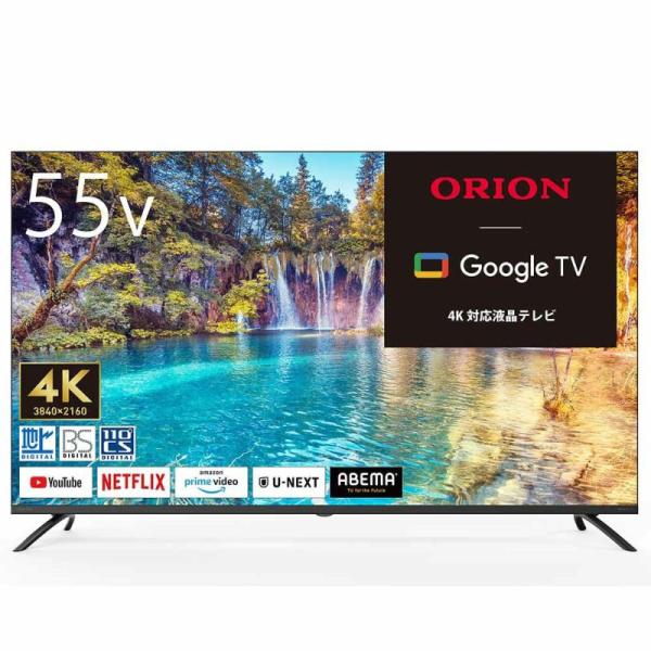 最安値★新品未開封！オリオン スマートテレビ 4K液晶テレビOLS55RD10A murauchi3_4550668365813