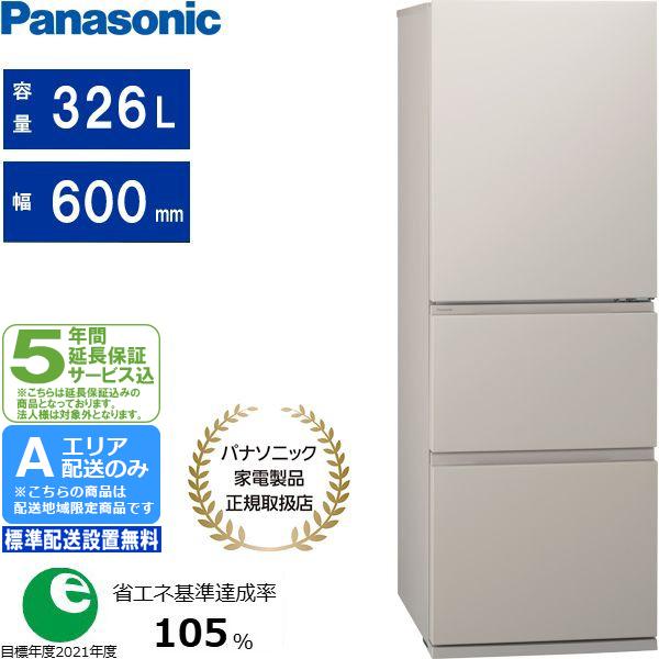 【5年間延長保証込】Panasonic パナソニック 冷蔵庫 右開き3ドア 326L JSタイプ NR-C33JS2 C[Aエリア限定配送]