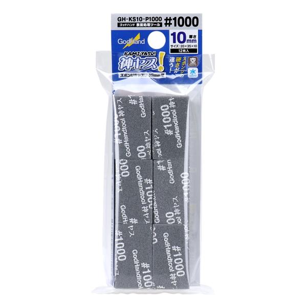 他サイト： GodHand ゴッドハンド 神ヤス! 10mm厚 ＃1000 (12枚入) GH-KS10-P1000の商品画像