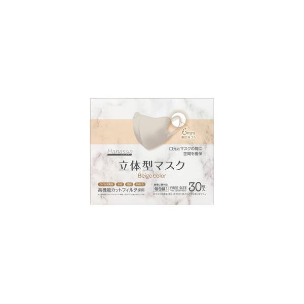 株式会社AI-WILL アイウィル Hanassia 立体型マスク ベージュカラー 30枚入