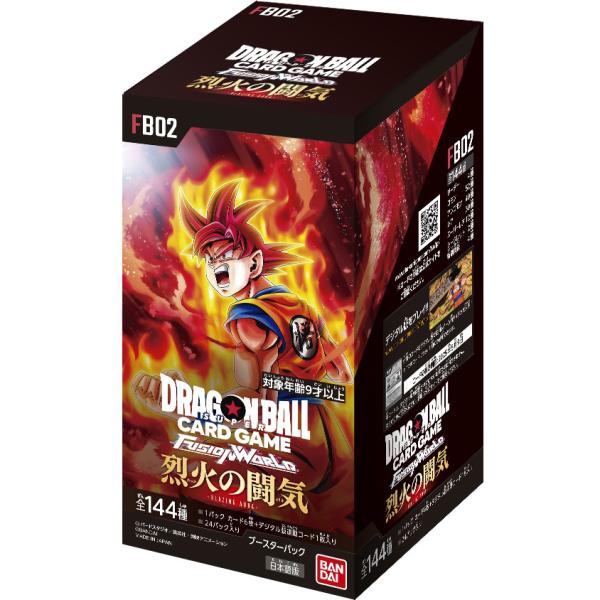 他サイト： BANDAI バンダイ ドラゴンボールスーパーカードゲーム フュージョンワールド　ブースターパック　烈火の闘気 FB02 BOXの商品画像