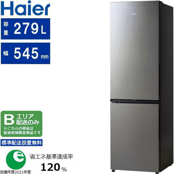 Haier ハイアール 冷蔵庫 左開き2ドア 279L ジャイアントフリーザー JR