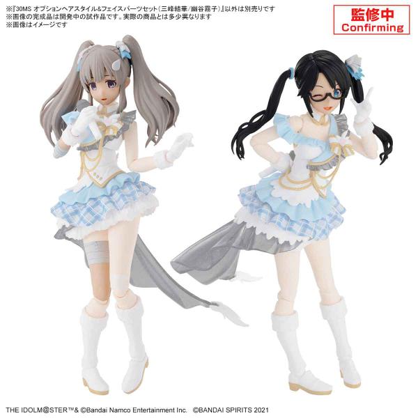 他サイト： BANDAI SPIRITS バンダイスピリッツ 30MS オプションヘアスタイル&amp;フェイスパーツセット(三峰結華/幽谷霧子)の商品画像