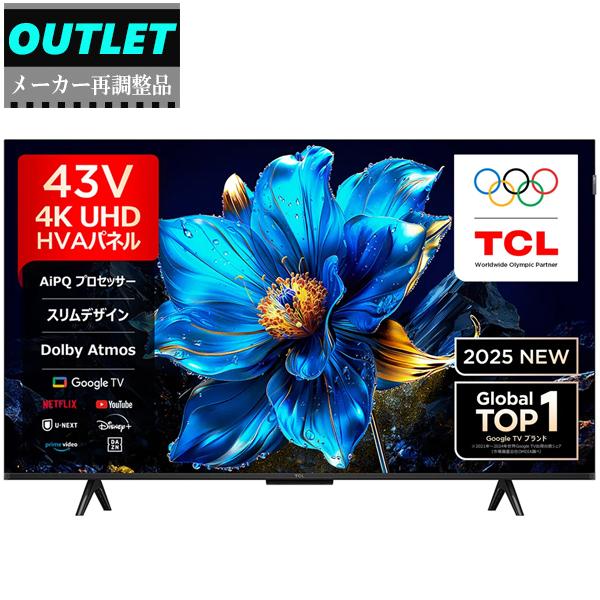 TCL 【メーカー再調整品】43FP7K 43V型 4K量子ドット液晶テレビ【43P7K 同等品】【アウトレット】
