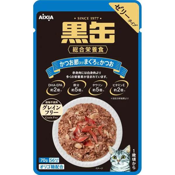 AIXIA アイシア 黒缶パウチ かつお節入りまぐろとかつお 70g : NEXT