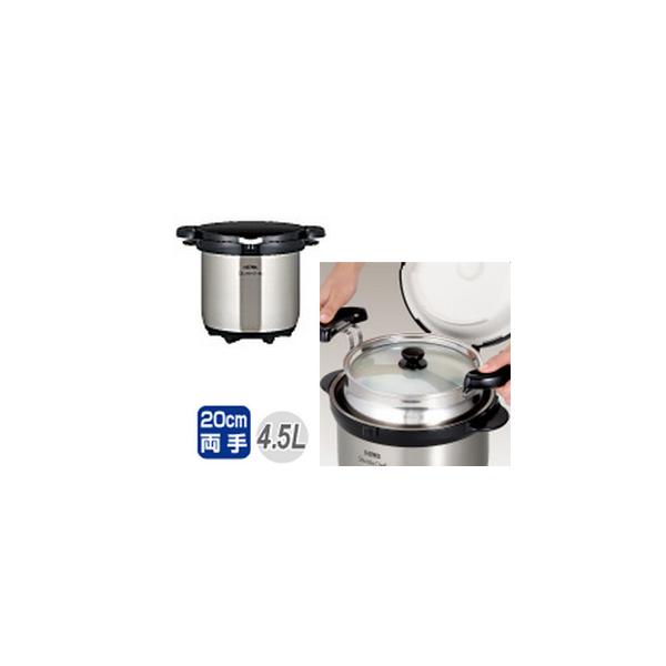 THERMOS サーモス KBG-4500-CS 真空保温調理器シャトルシェフ クリアステンレス 4〜6人用